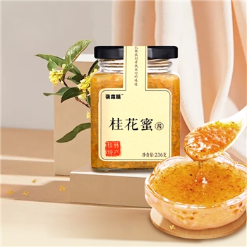 桂林金桂花酱无糖蜂蜜食用干桂花蜜236g
